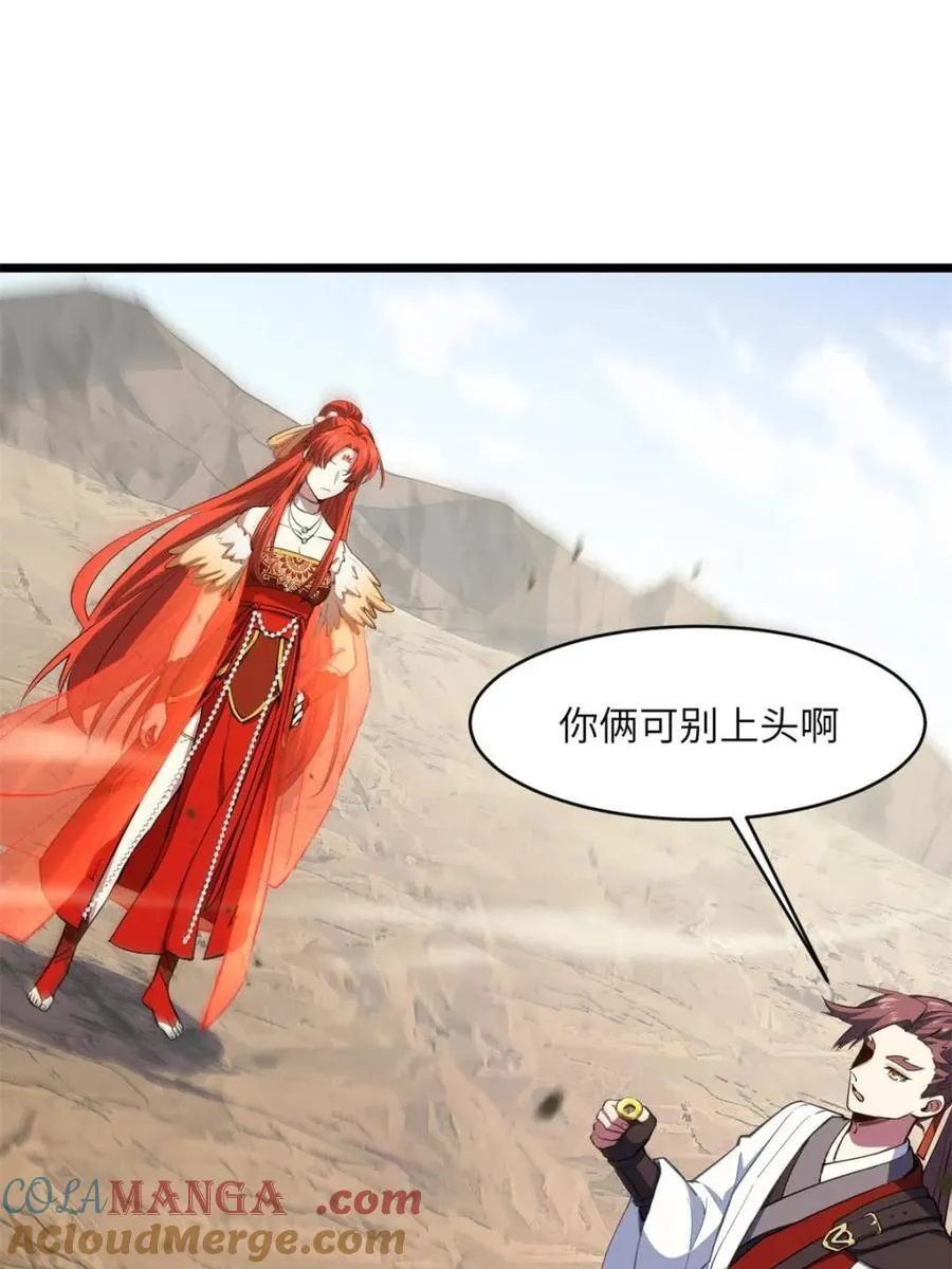 第78话 77.罗盘的秘密,玲珑的思虑32