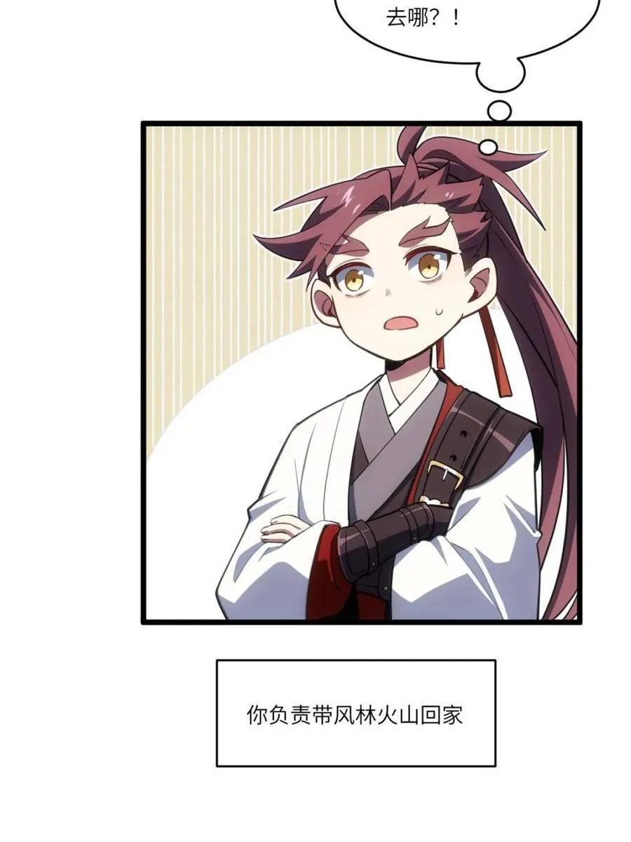 第79话 78.百废俱兴;分道扬镳118