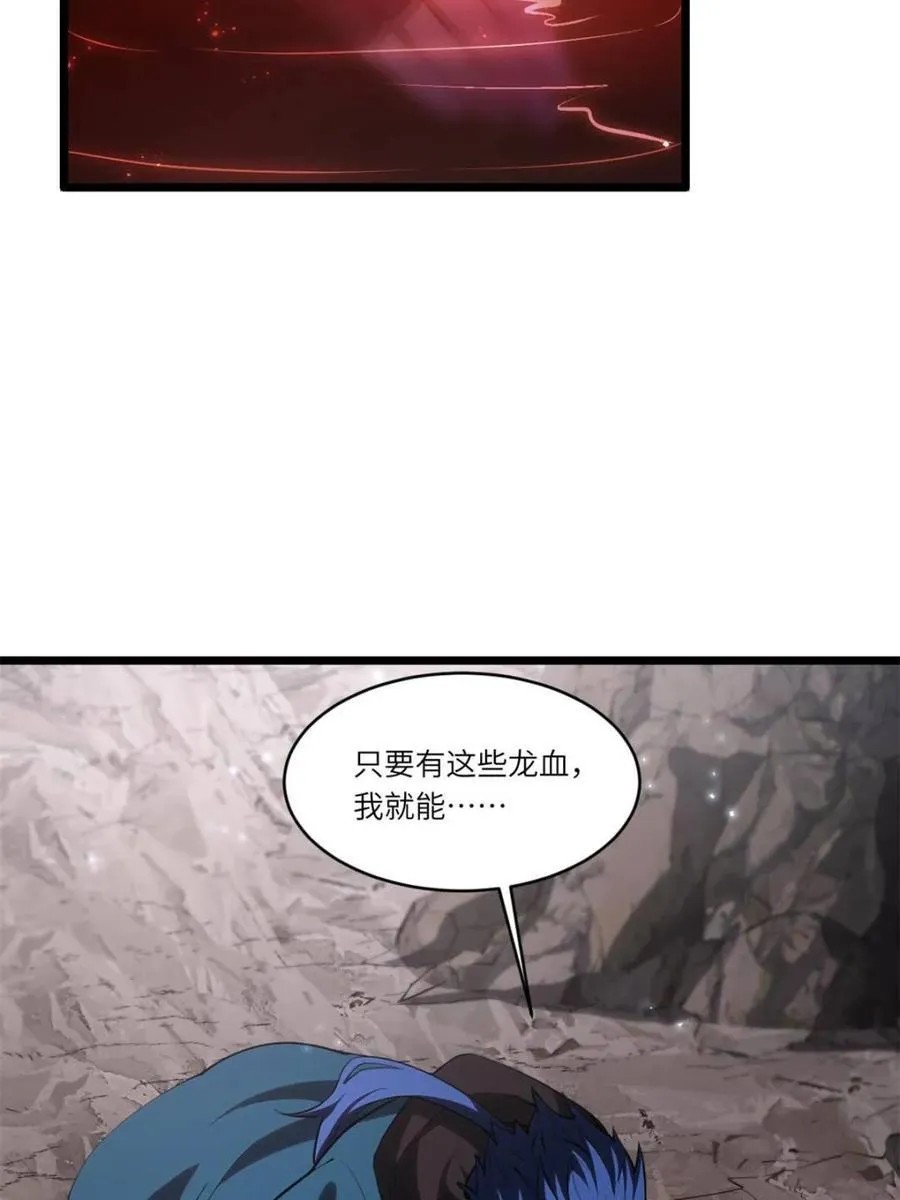 第81话 80.古代怪胎苏醒,君至盘武10