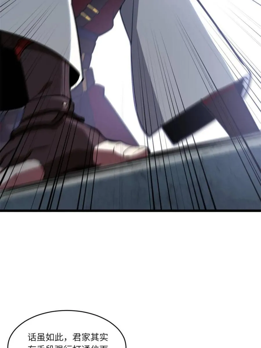 第79话 78.百废俱兴;分道扬镳70