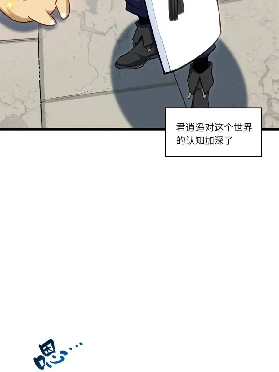 第82话 81.盘武遇“旧友”55