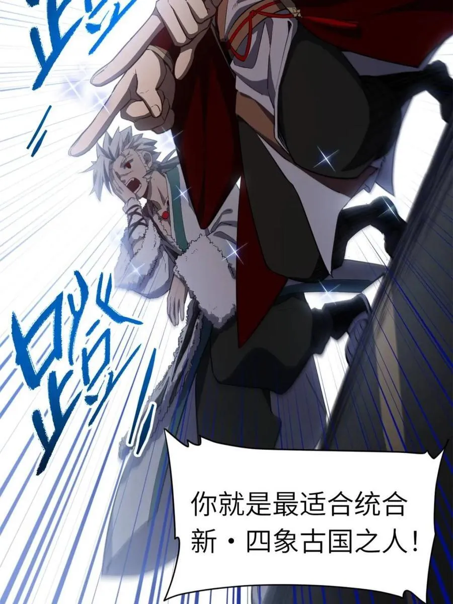 第79话 78.百废俱兴;分道扬镳15