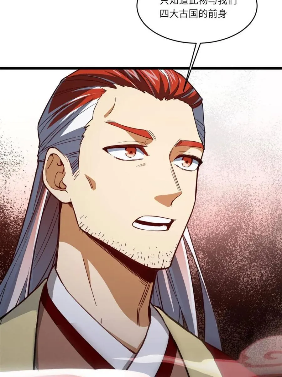 第78话 77.罗盘的秘密,玲珑的思虑6