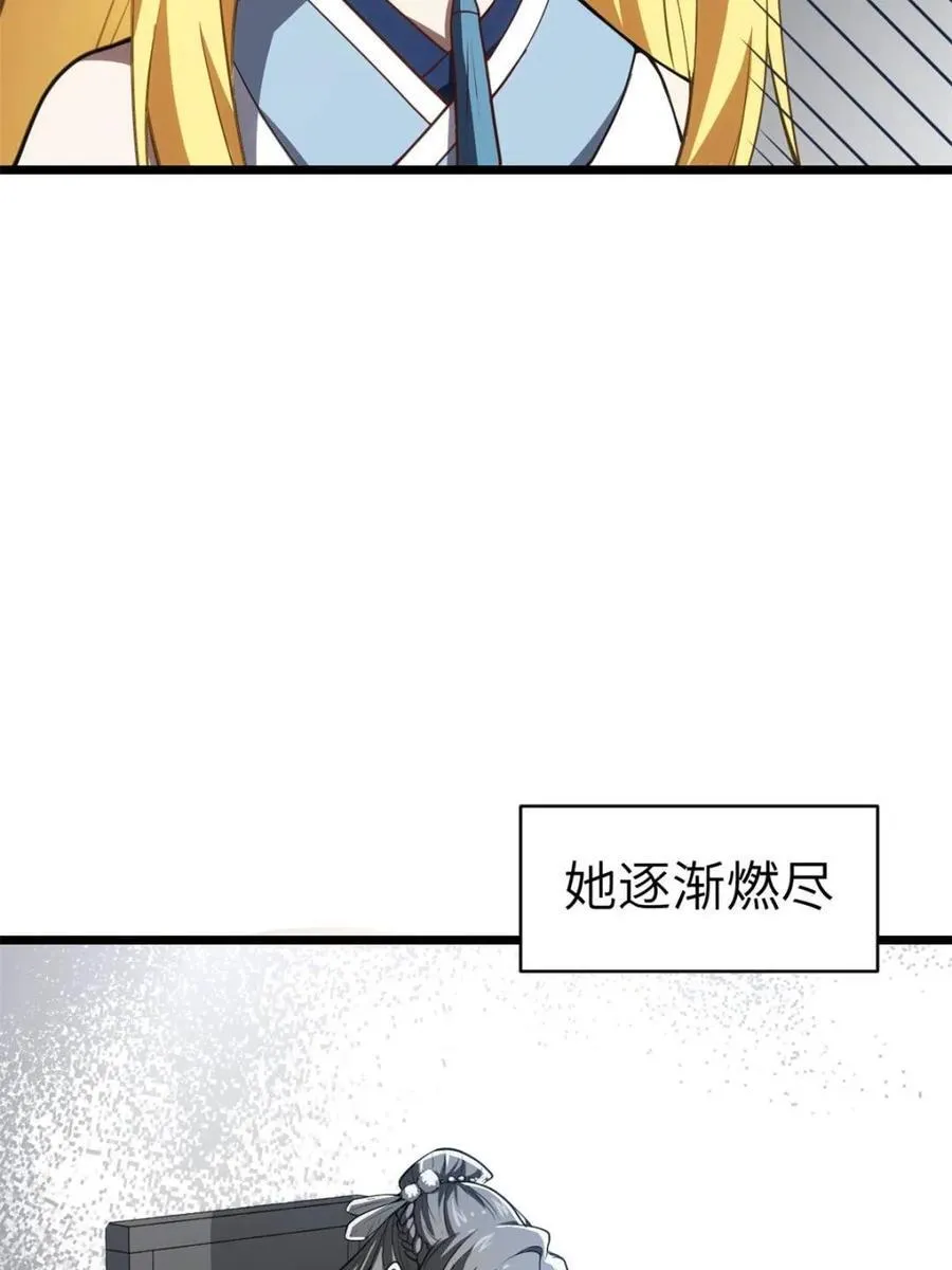 第79话 78.百废俱兴;分道扬镳41