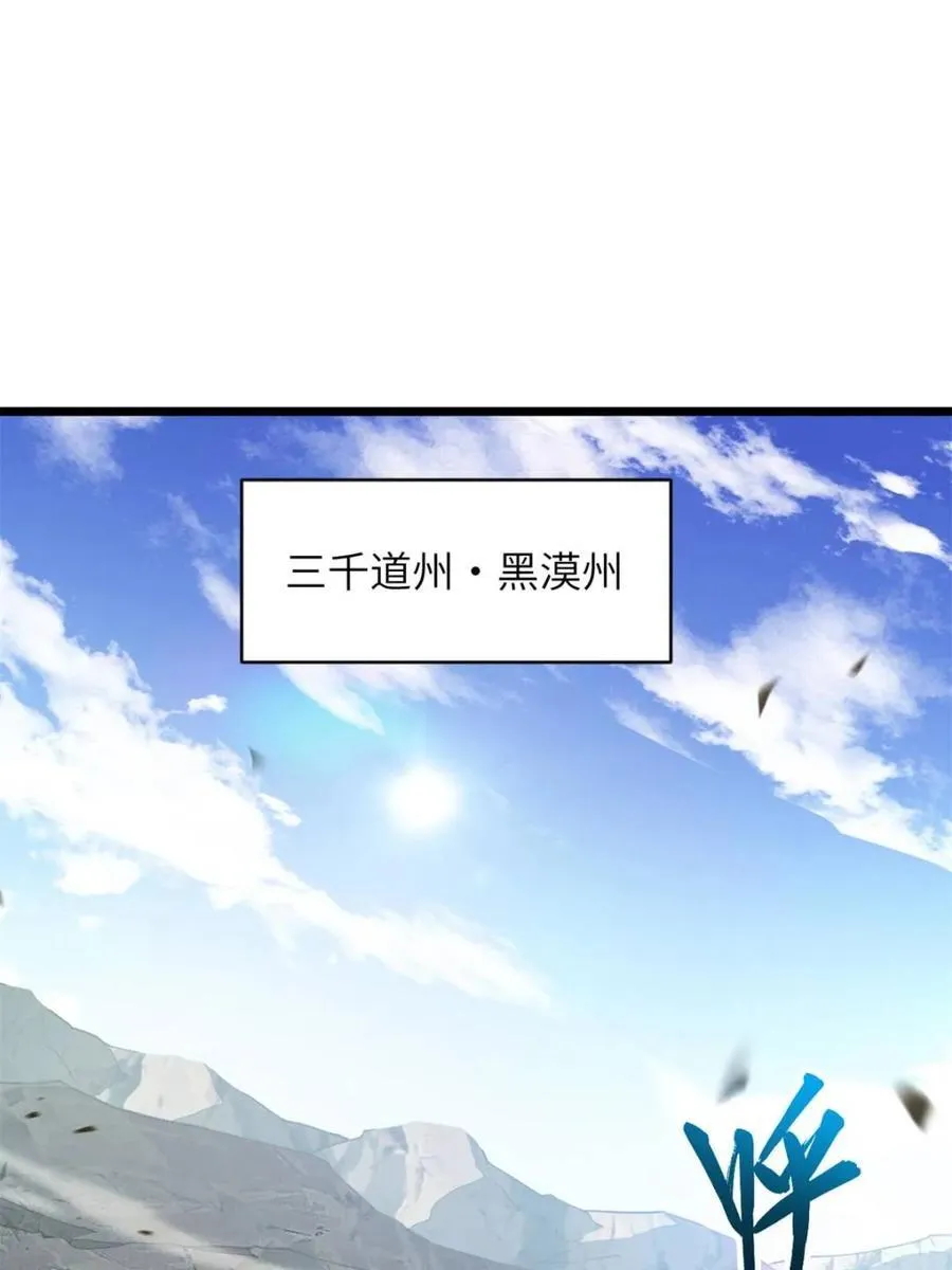 第80话 79.启程,盘武神朝2