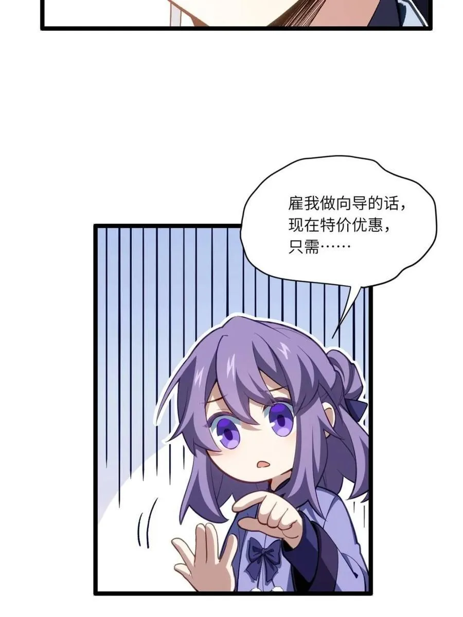第82话 81.盘武遇“旧友”28