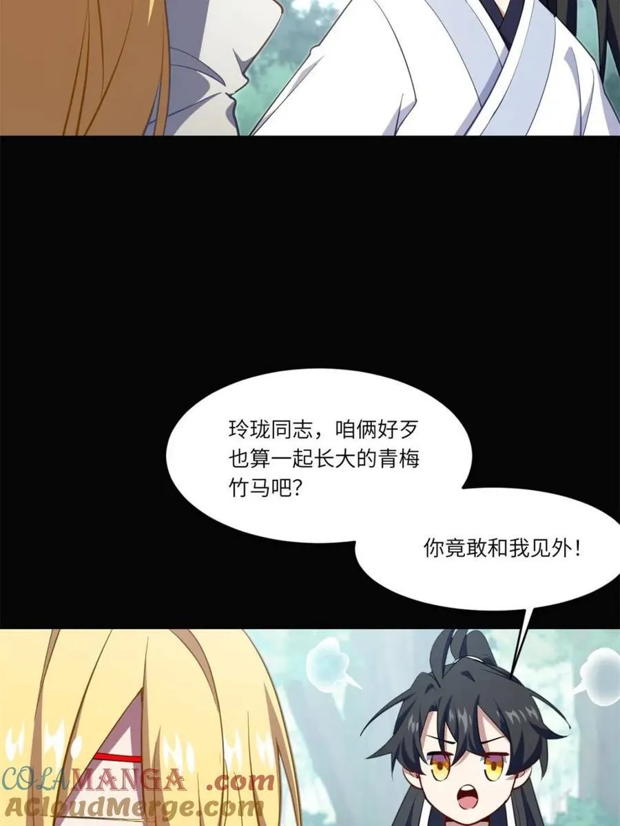 第78话 77.罗盘的秘密,玲珑的思虑88
