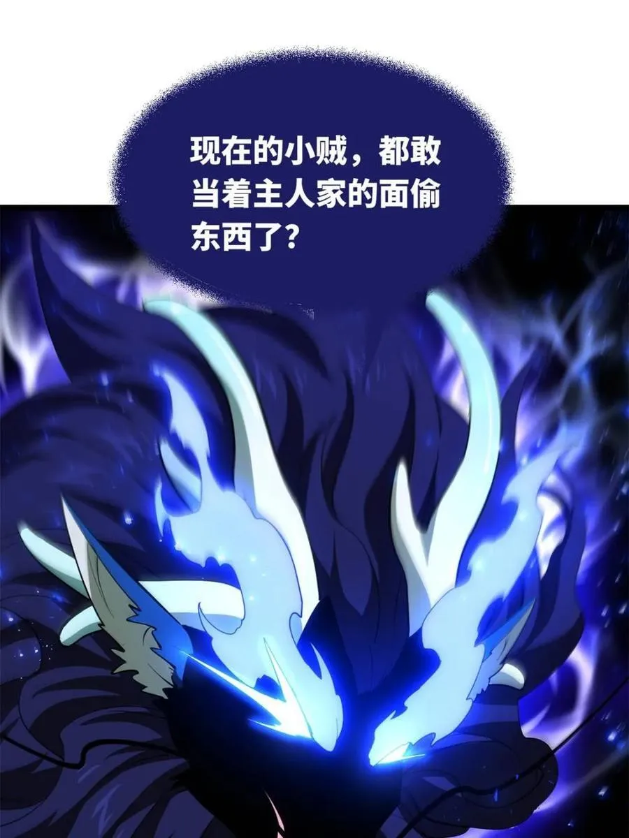 第81话 80.古代怪胎苏醒,君至盘武14