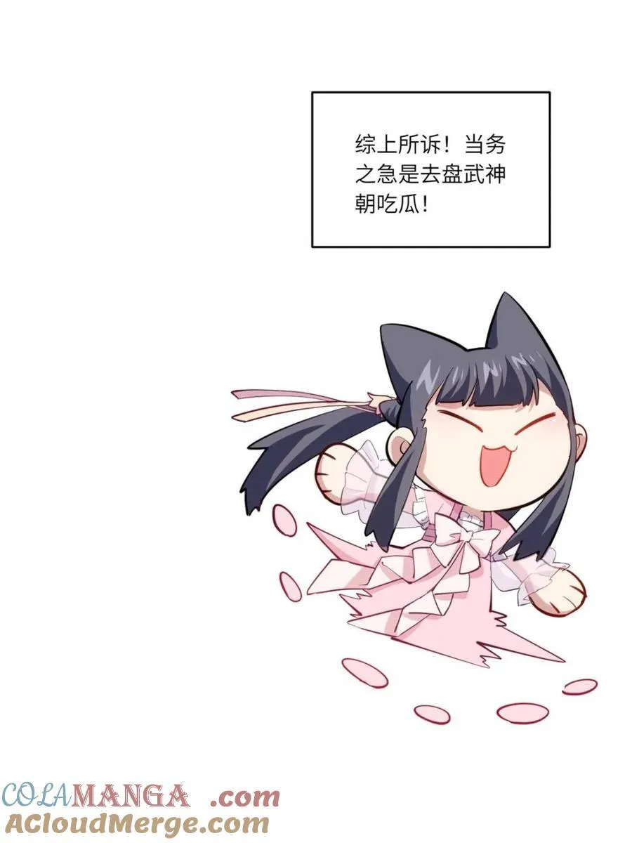 第80话 79.启程,盘武神朝84