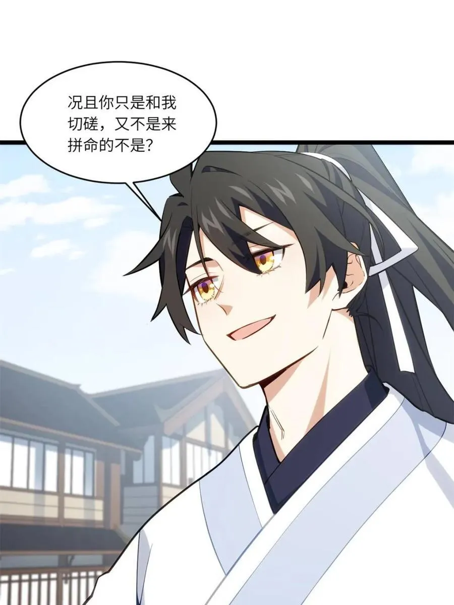 第83话 8226