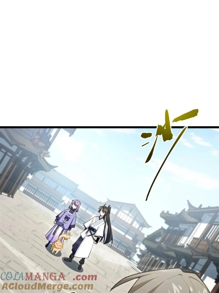 第82话 81.盘武遇“旧友”63