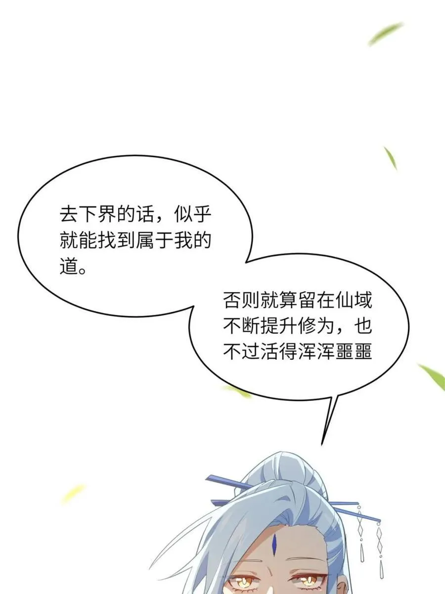 第79话 78.百废俱兴;分道扬镳99