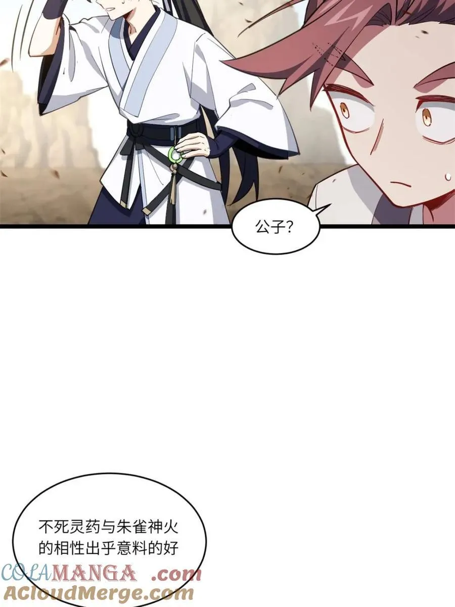 第78话 77.罗盘的秘密,玲珑的思虑72