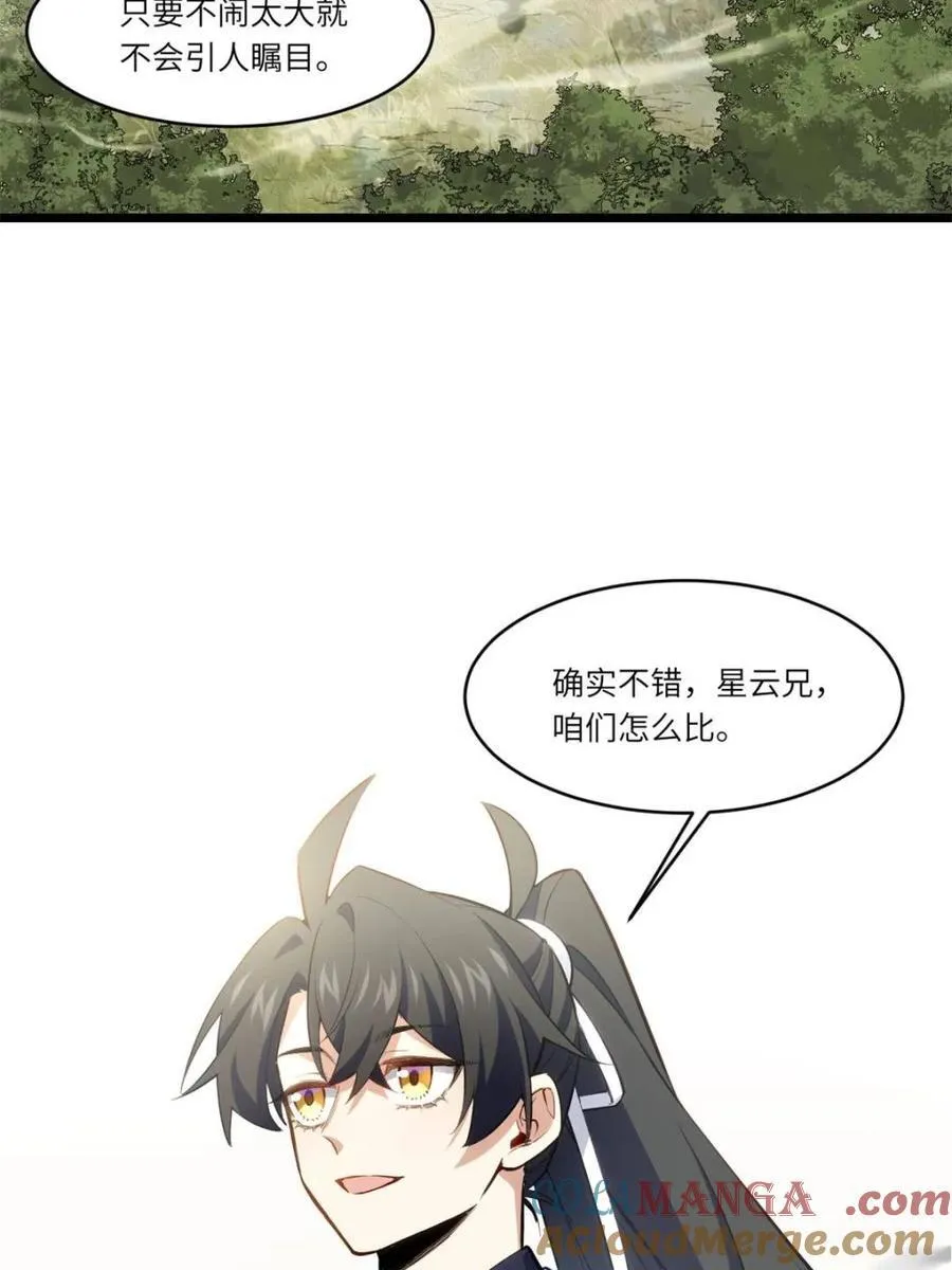 第83话 82.以武会友33