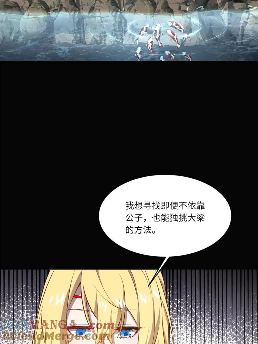 第78话 77.罗盘的秘密,玲珑的思虑80
