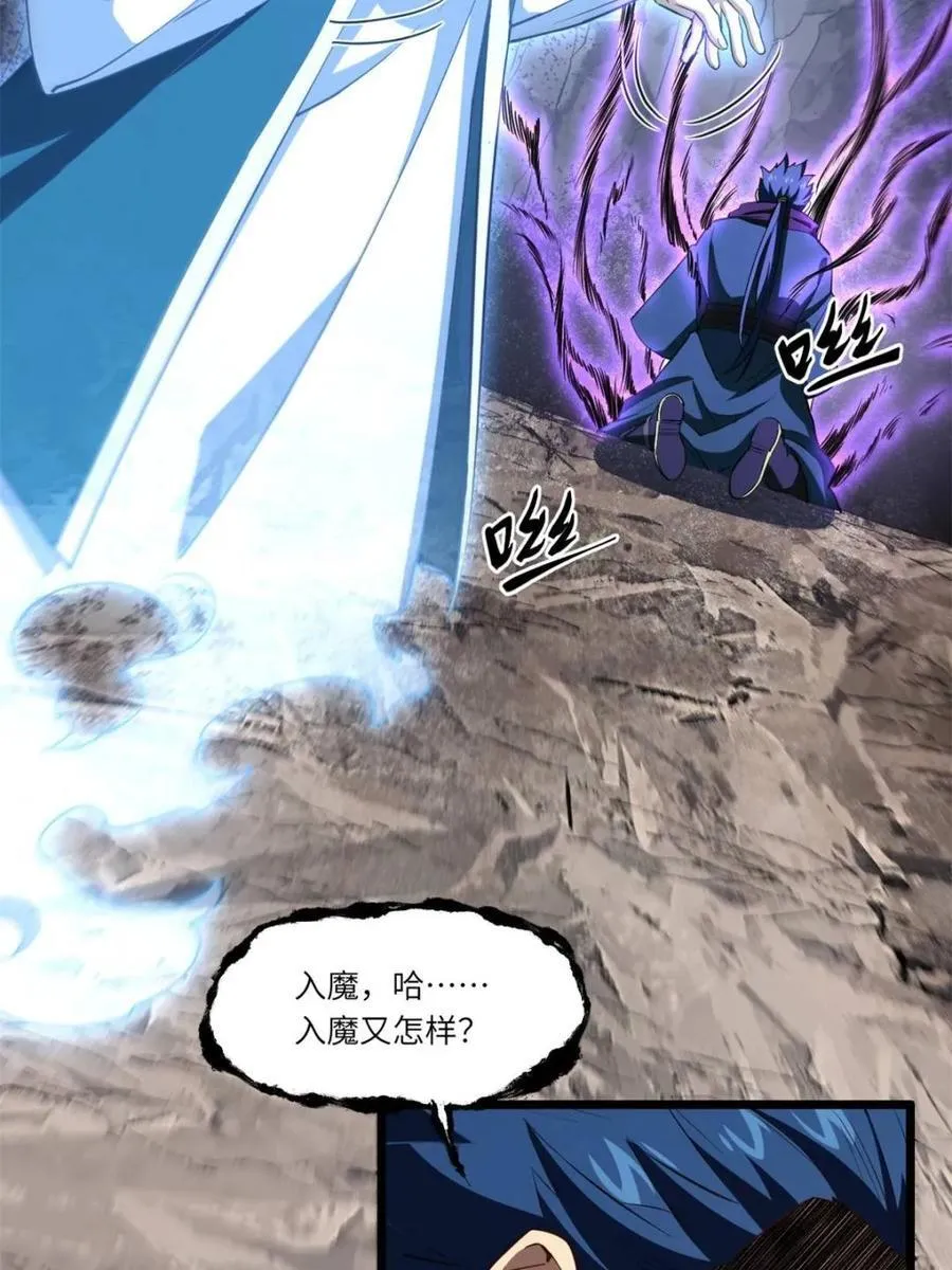 第80话 79.启程,盘武神朝21
