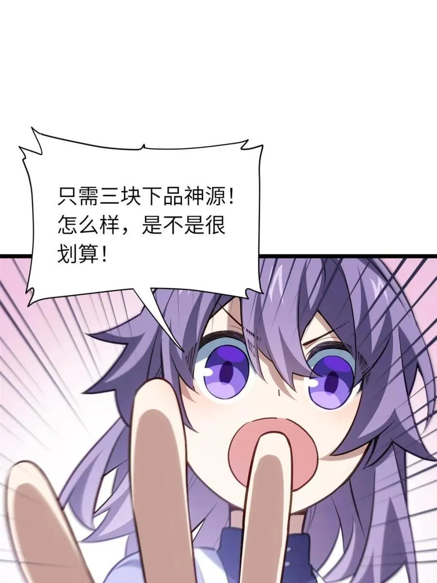 第82话 81.盘武遇“旧友”29