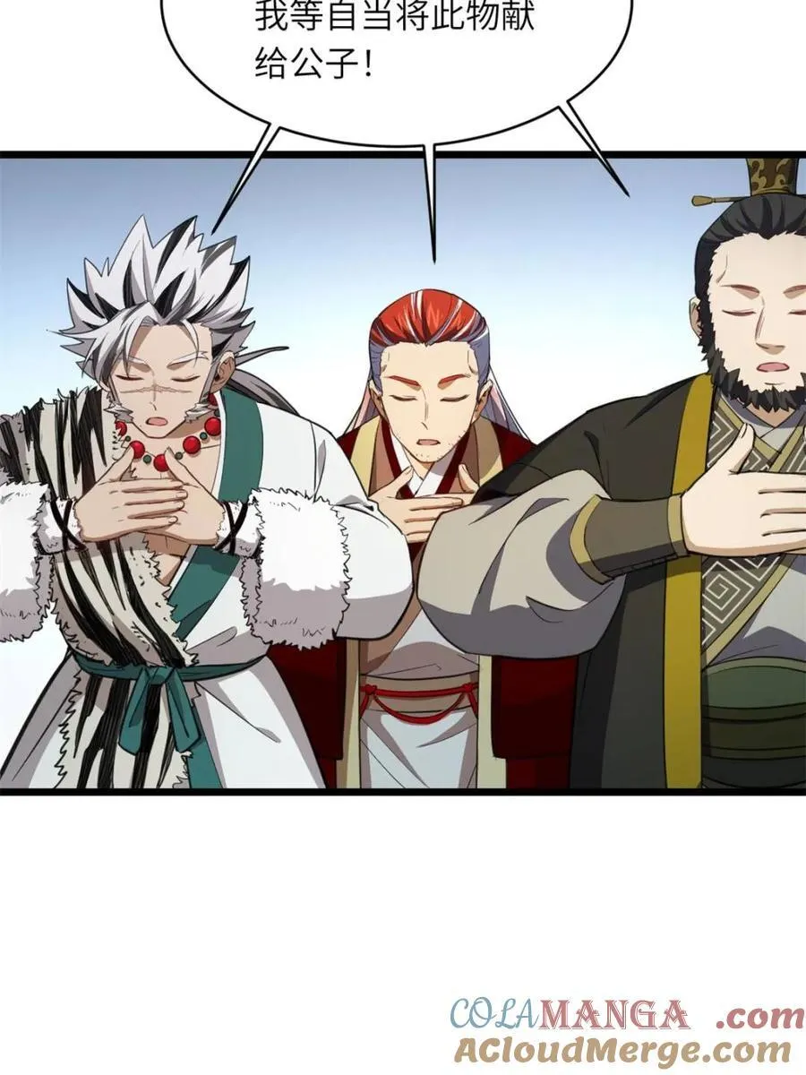 第78话 77.罗盘的秘密,玲珑的思虑20