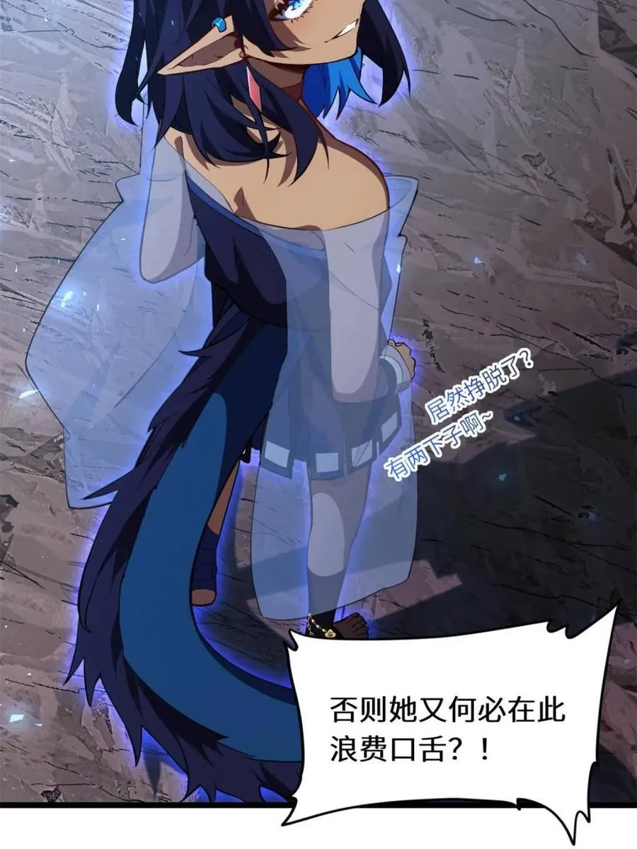 第81话 80.古代怪胎苏醒,君至盘武68