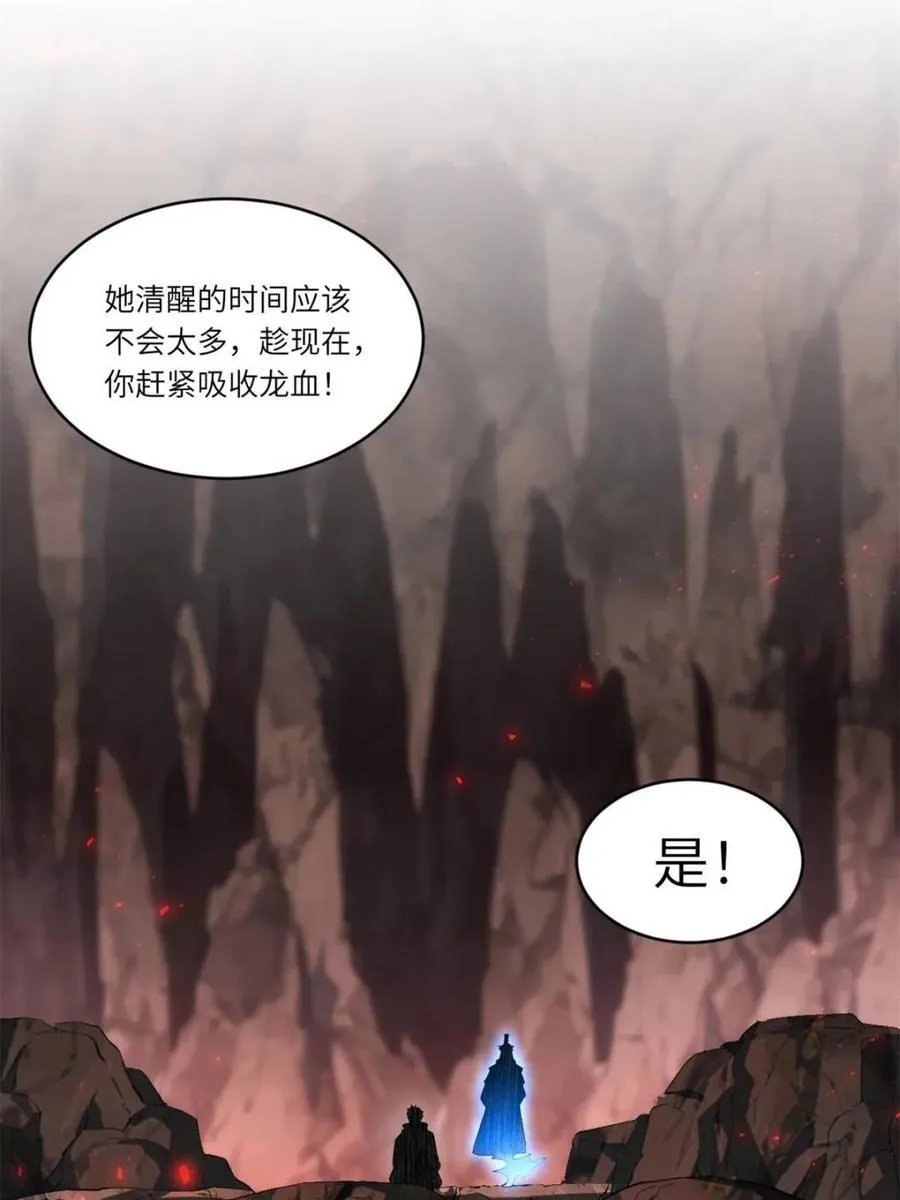 第81话 80.古代怪胎苏醒,君至盘武79