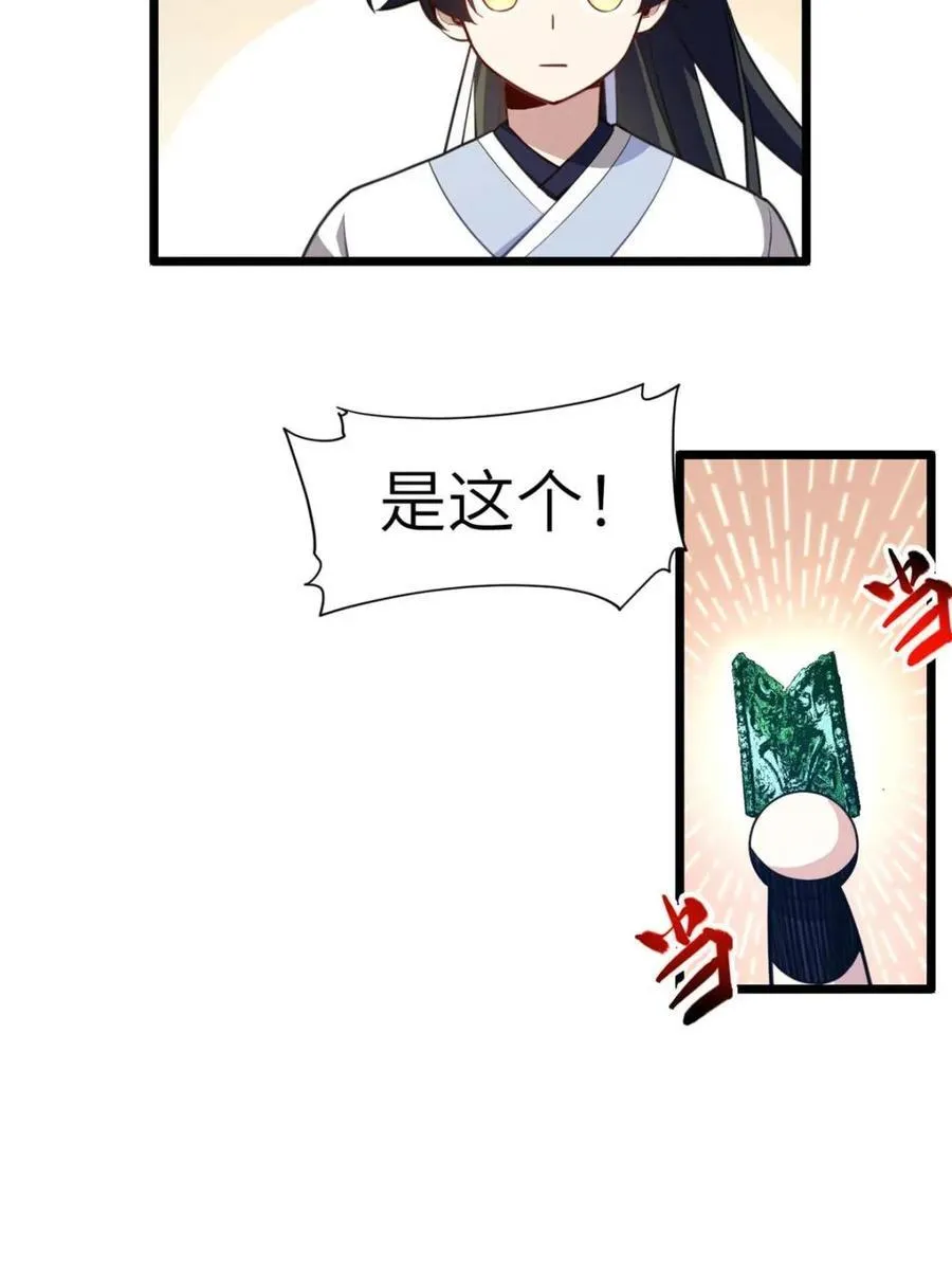 第78话 77.罗盘的秘密,玲珑的思虑15