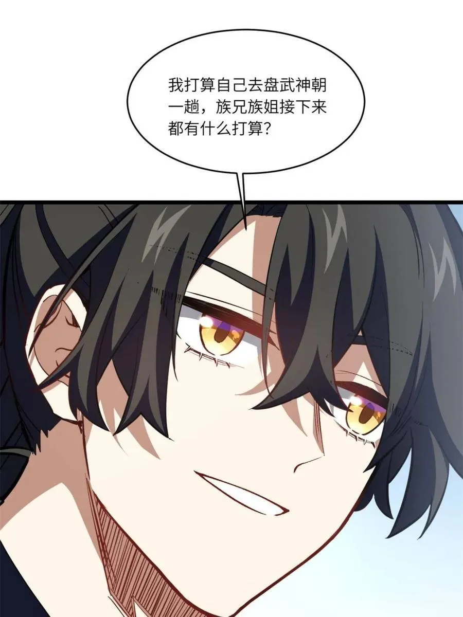 第79话 78.百废俱兴;分道扬镳58