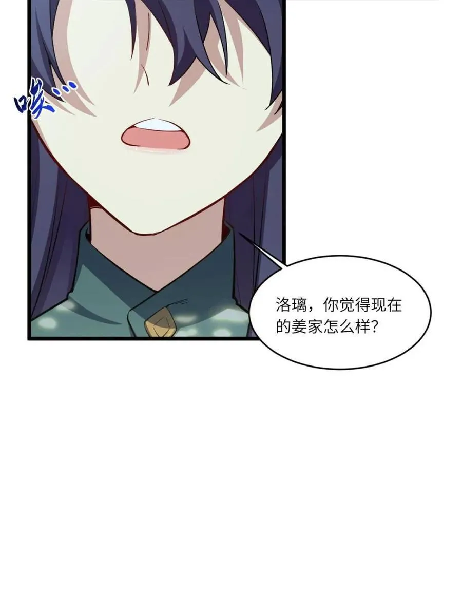第80话 79.启程,盘武神朝63