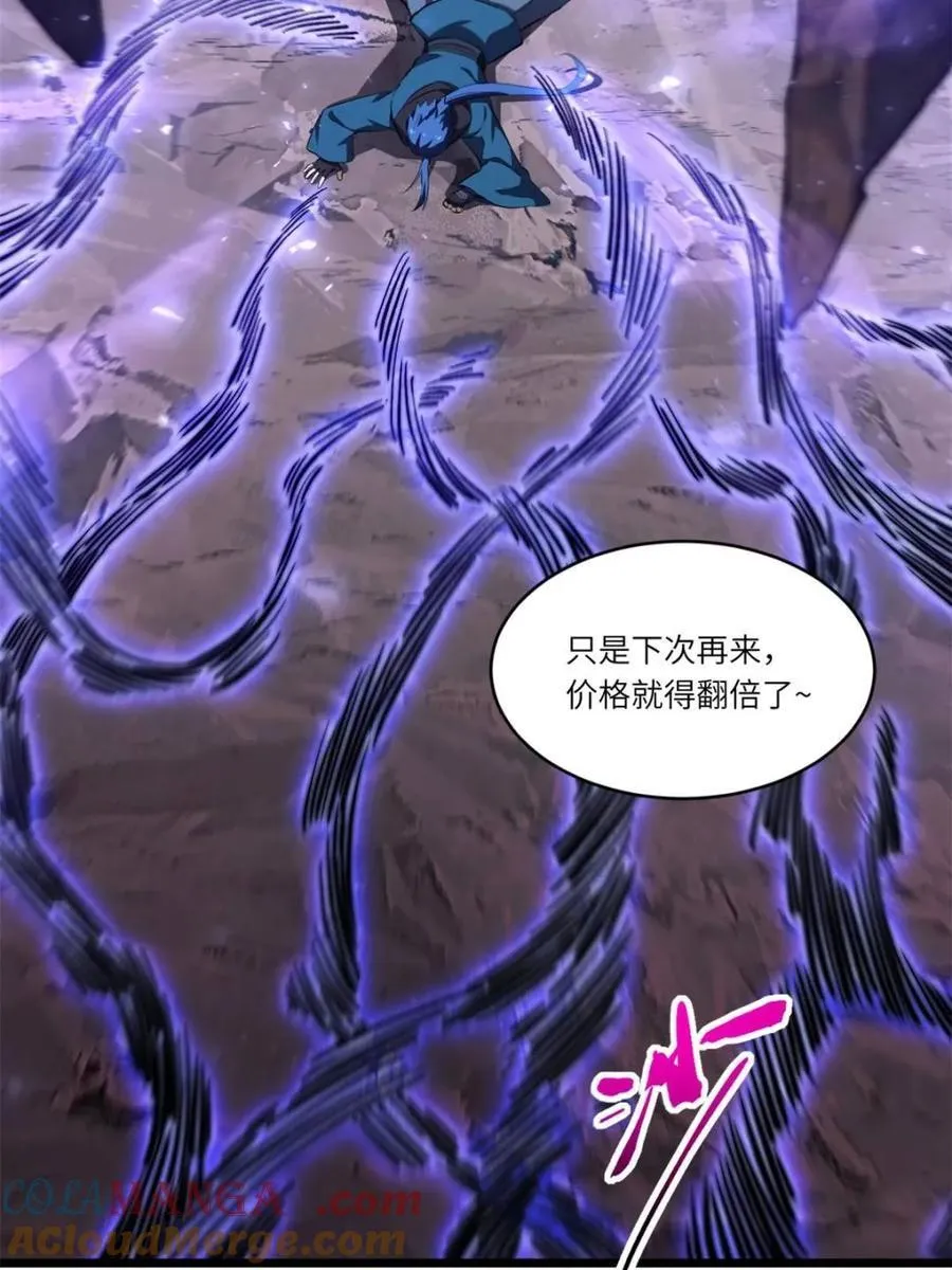 第81话 80.古代怪胎苏醒,君至盘武75