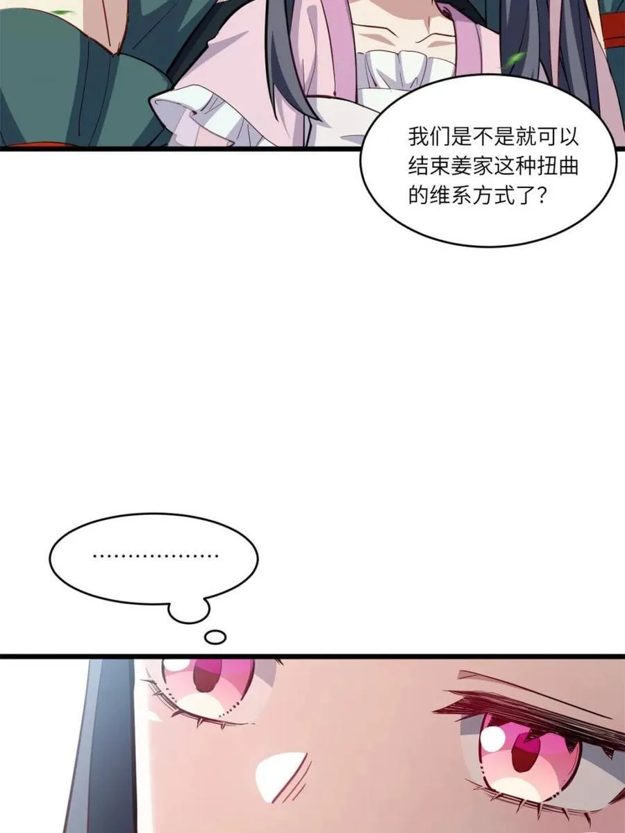 第80话 79.启程,盘武神朝69