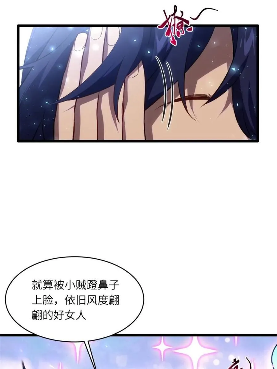 第81话 80.古代怪胎苏醒,君至盘武56