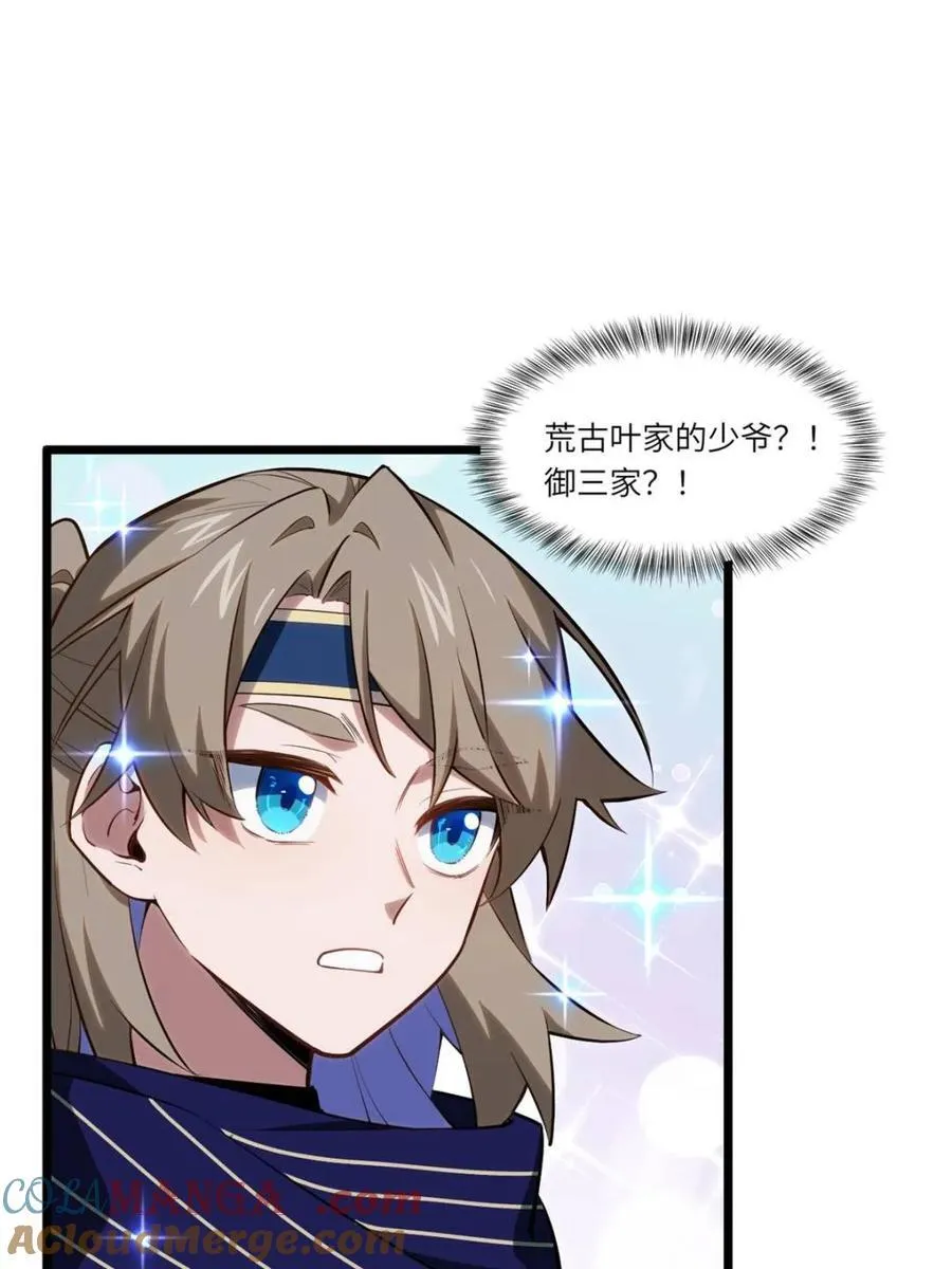 第83话 82.以武会友9