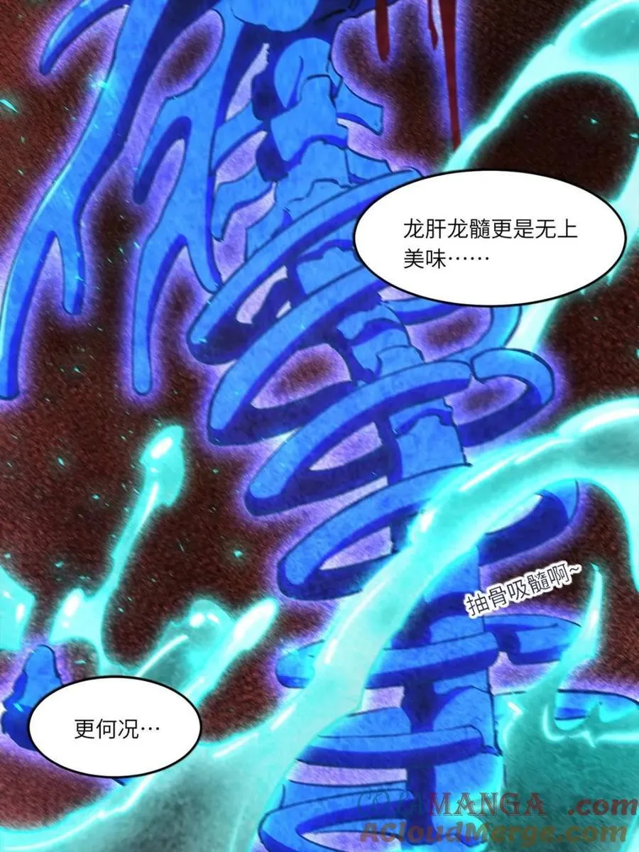 第81话 80.古代怪胎苏醒,君至盘武51