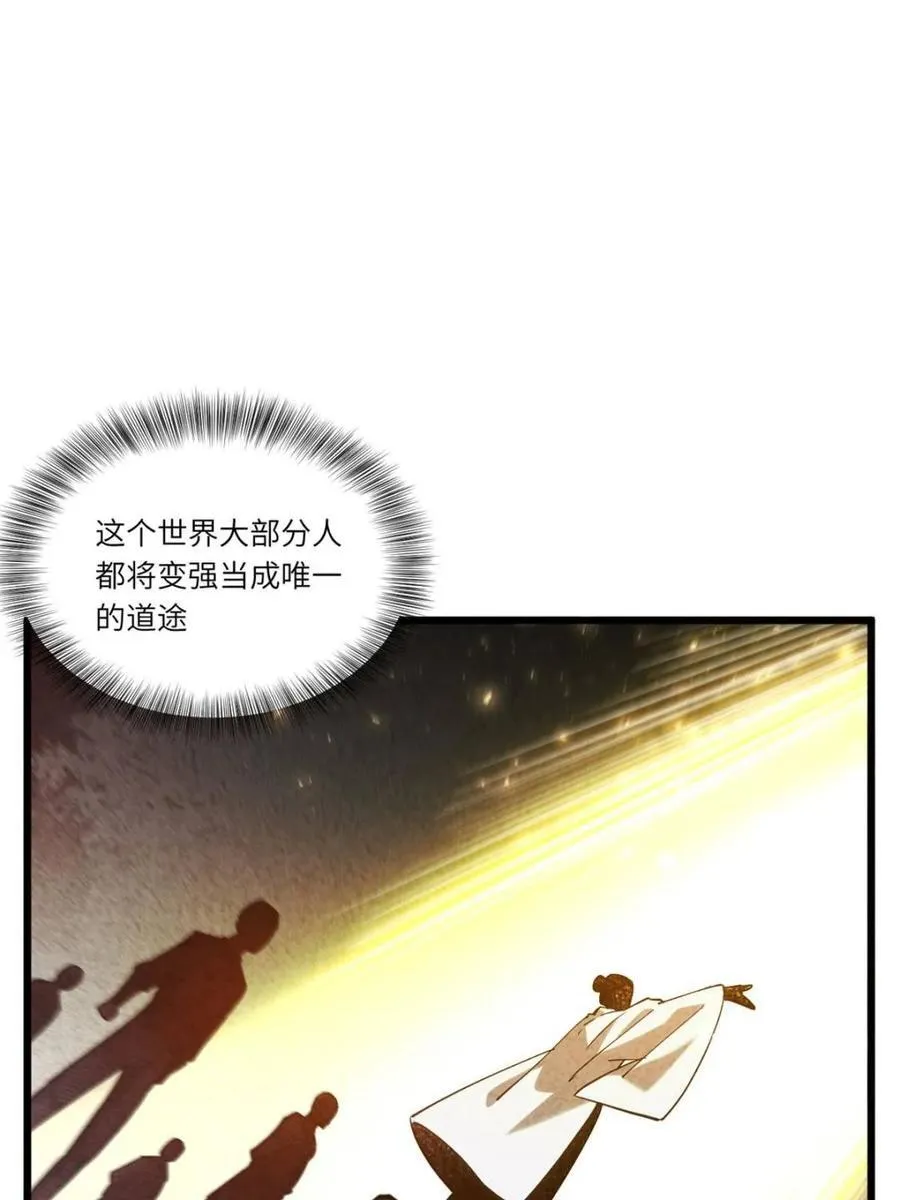 第79话 78.百废俱兴;分道扬镳103