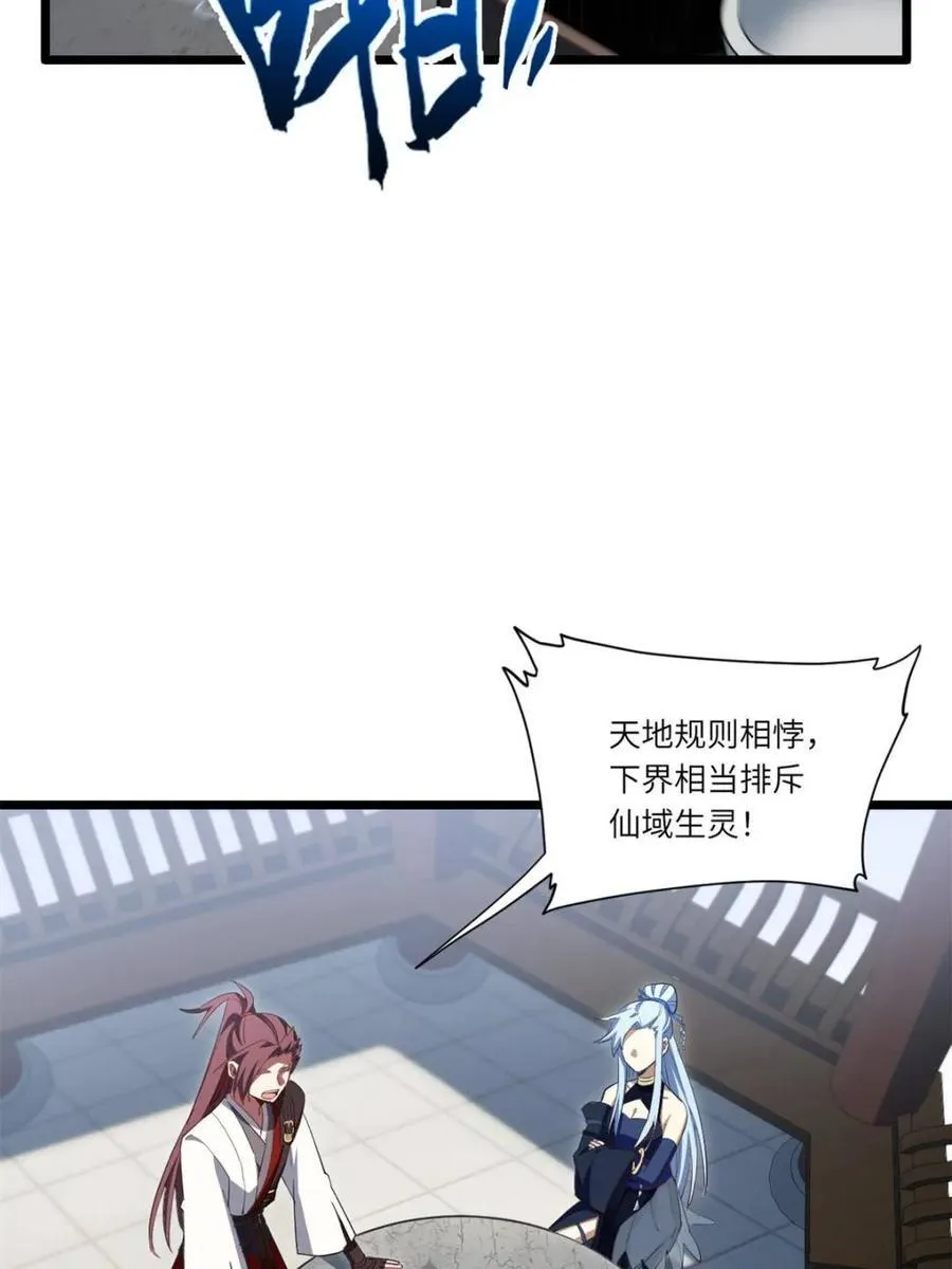 第79话 78.百废俱兴;分道扬镳67