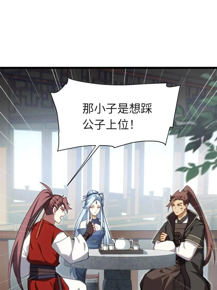 第79话 78.百废俱兴;分道扬镳50