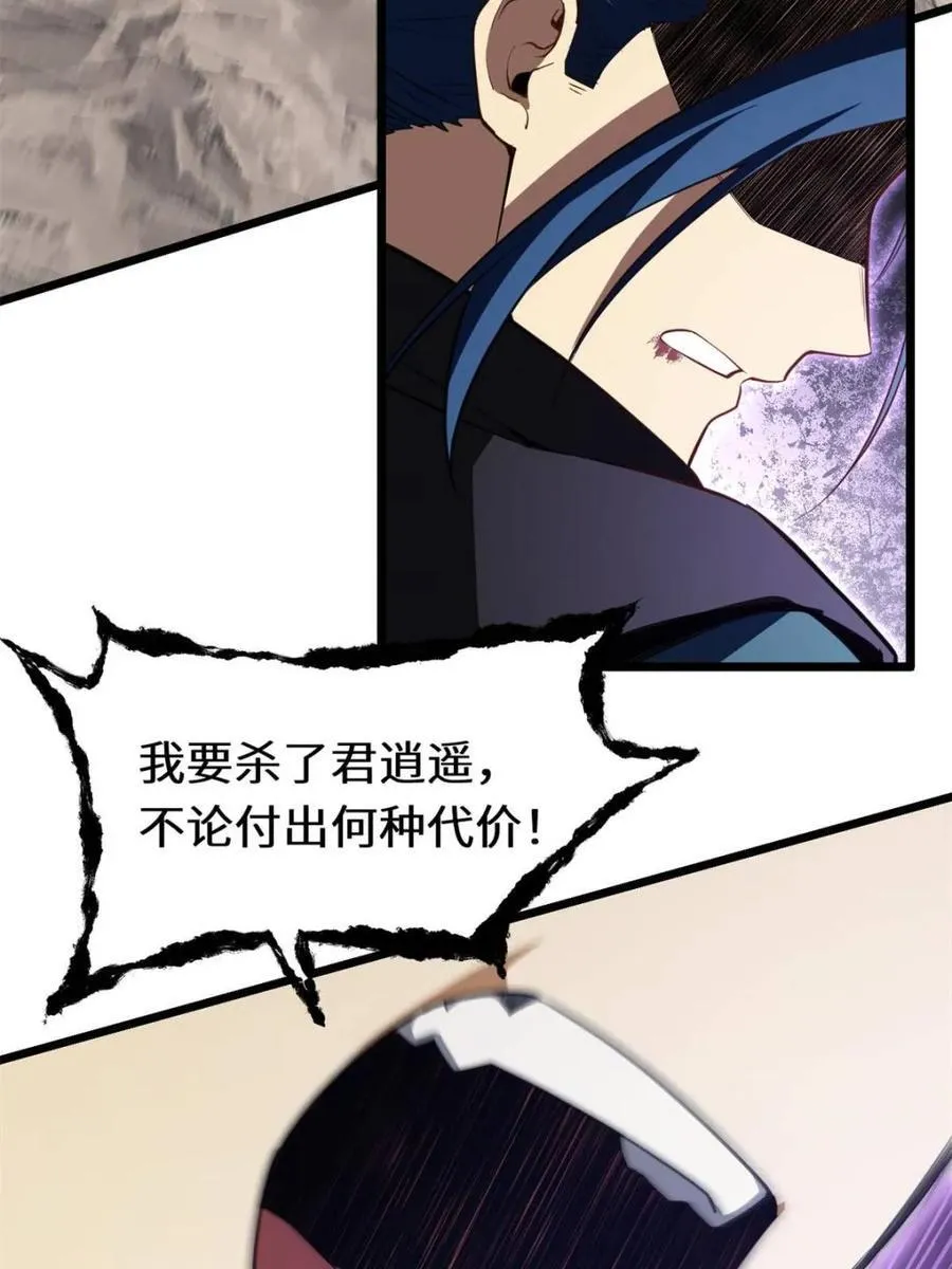 第80话 79.启程,盘武神朝22