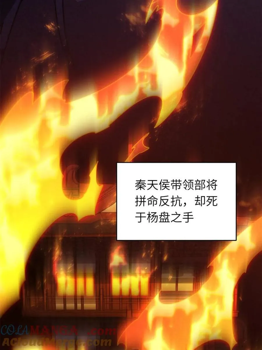 第83话 82.以武会友60