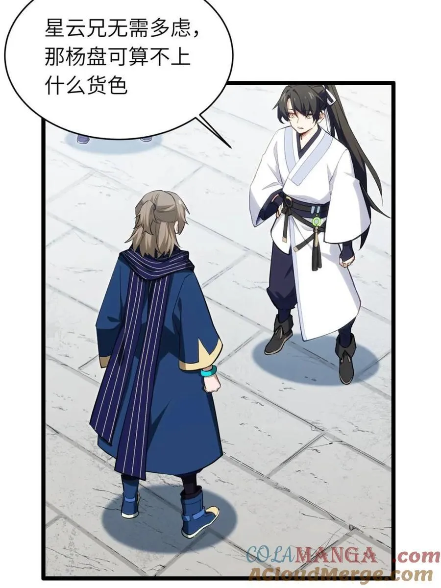 第83话 82.以武会友24