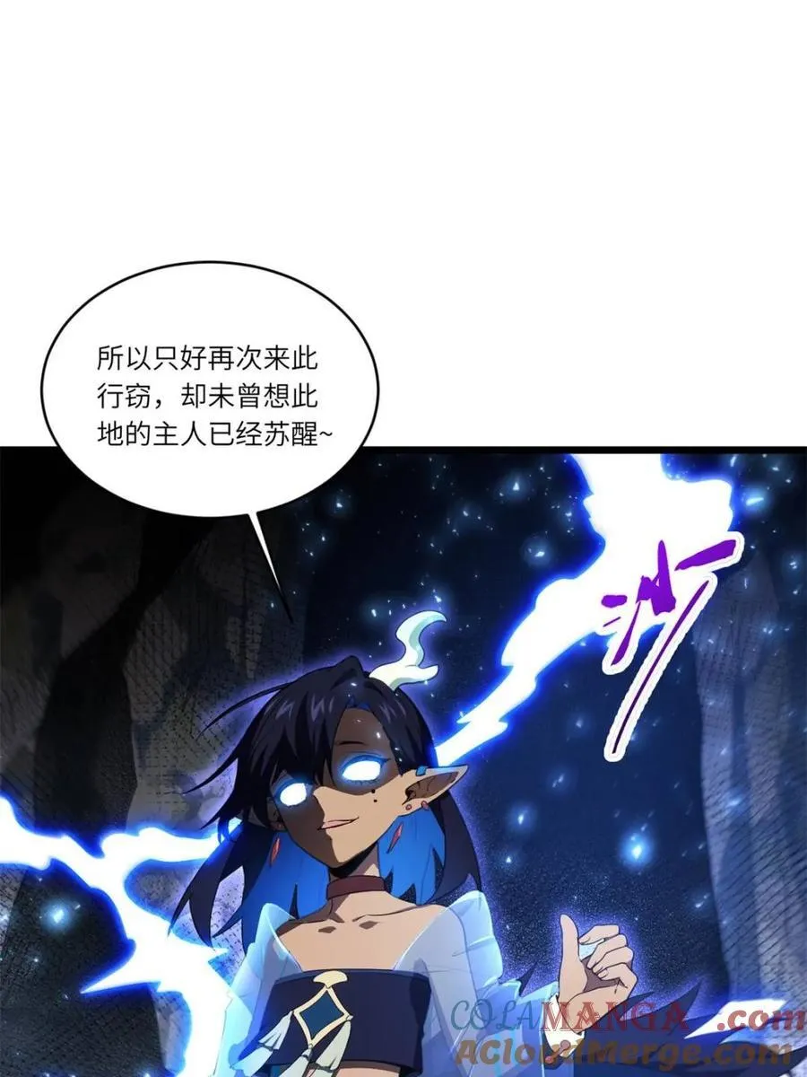 第81话 80.古代怪胎苏醒,君至盘武33