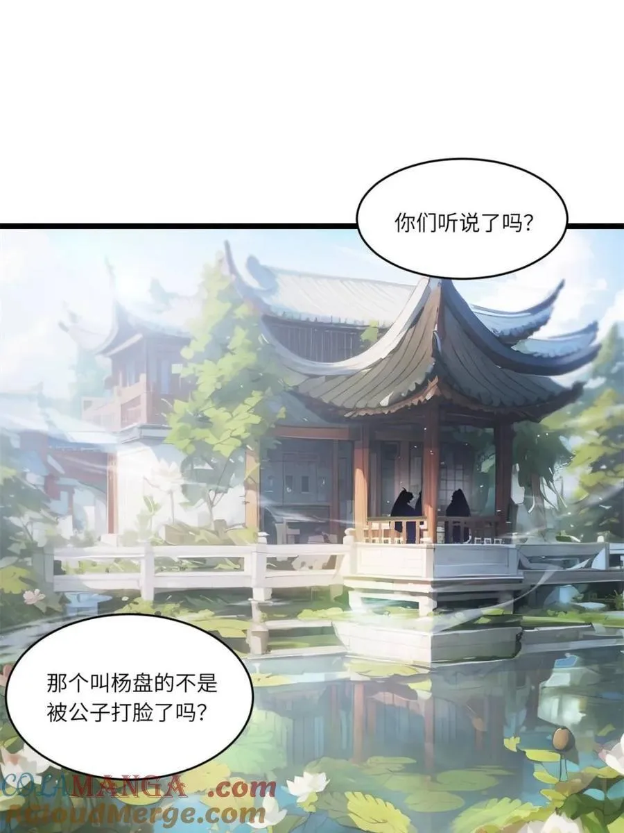 第79话 78.百废俱兴;分道扬镳44