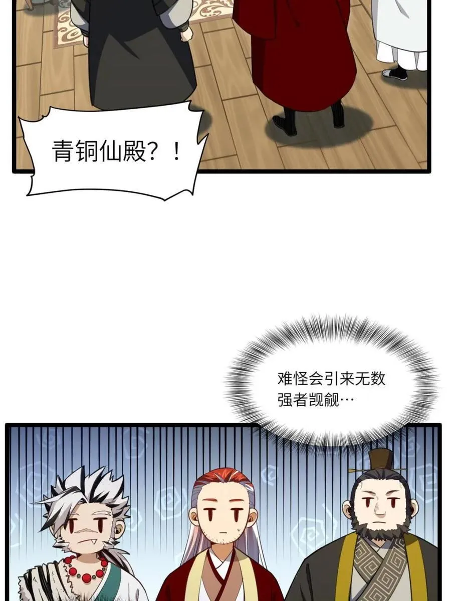 第78话 77.罗盘的秘密,玲珑的思虑18