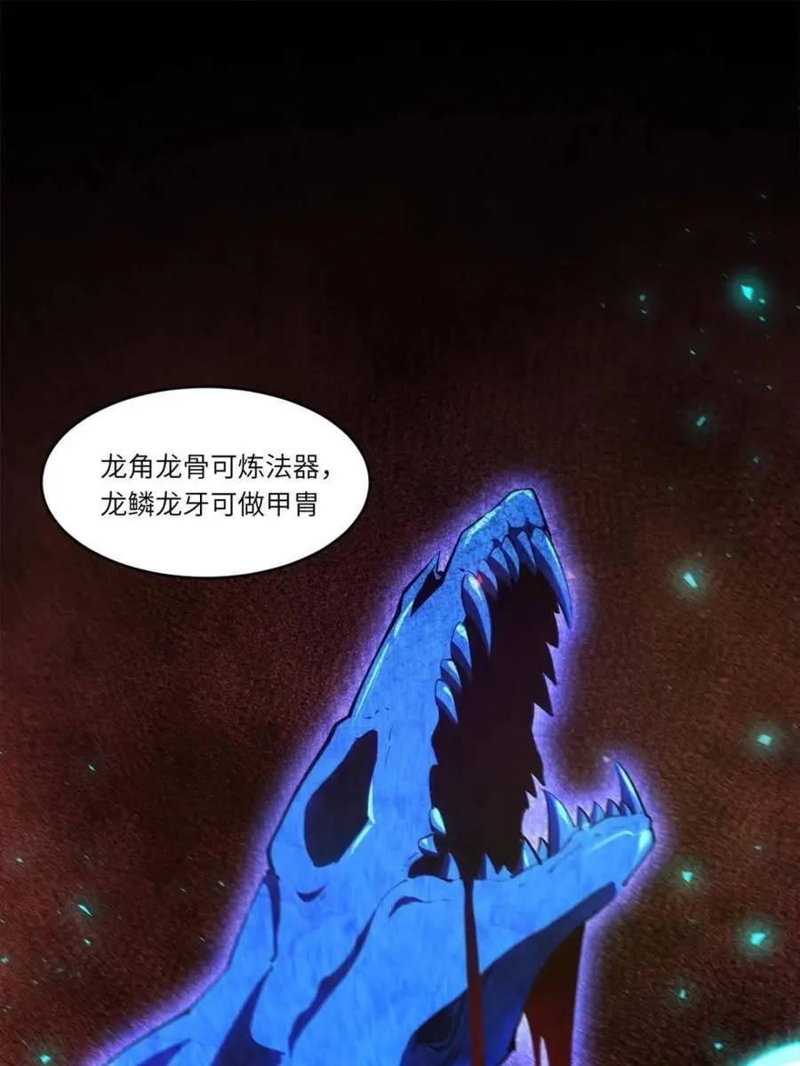 第81话 80.古代怪胎苏醒,君至盘武50