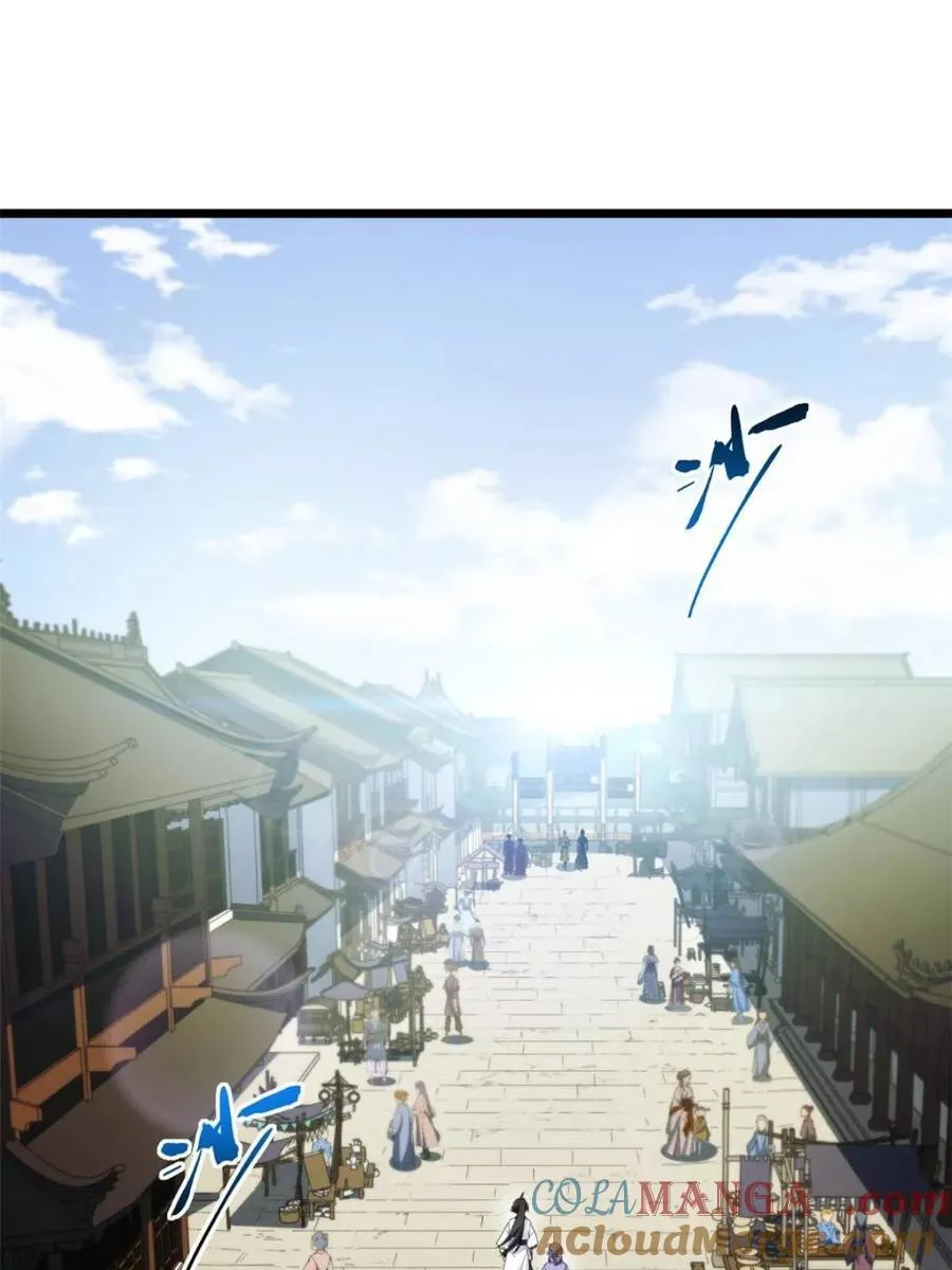 第82话 81.盘武遇“旧友”57