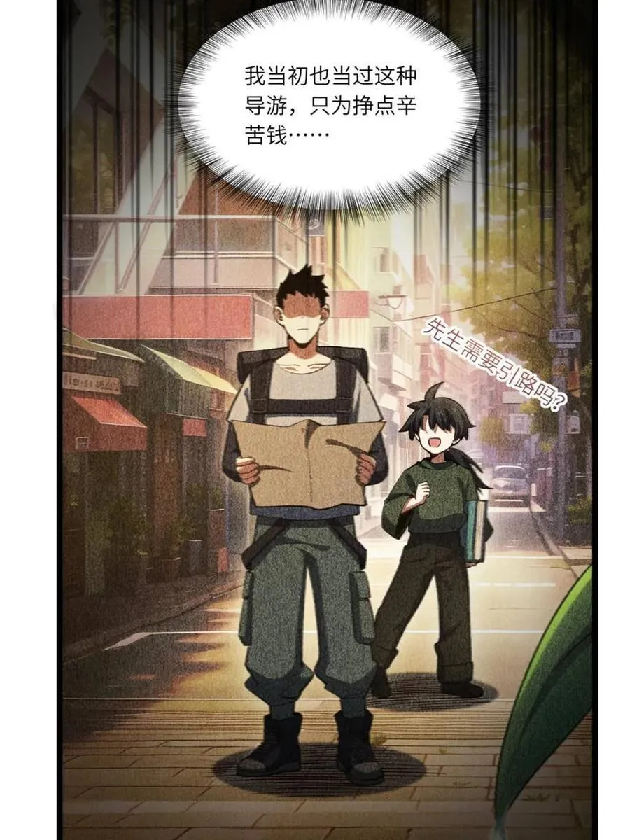 第82话 81.盘武遇“旧友”32