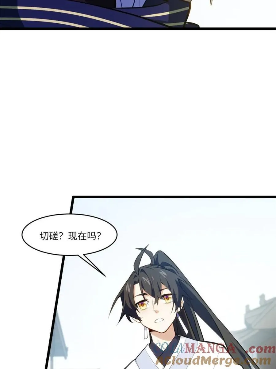 第83话 8218