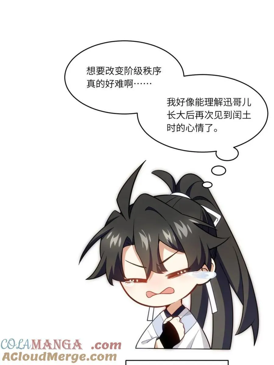 第78话 77.罗盘的秘密,玲珑的思虑104