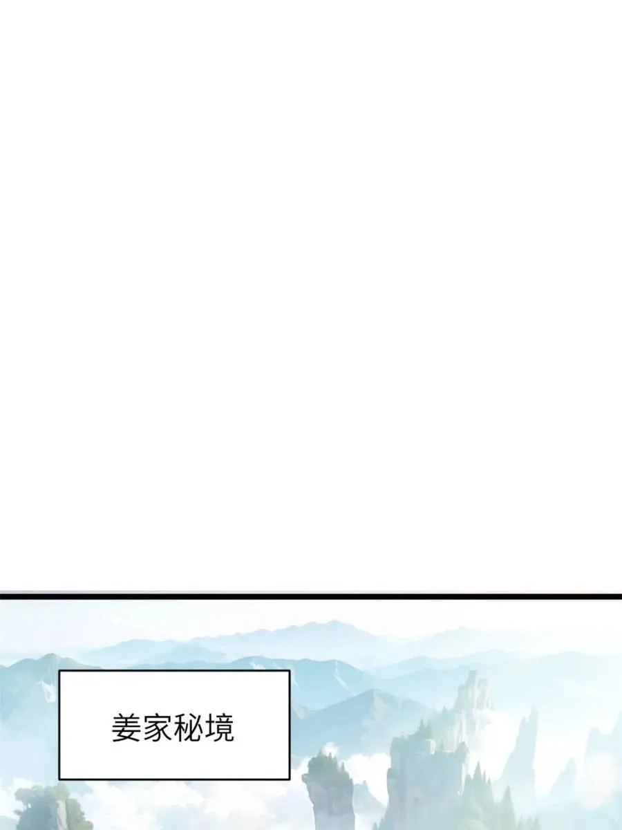第80话 79.启程,盘武神朝41