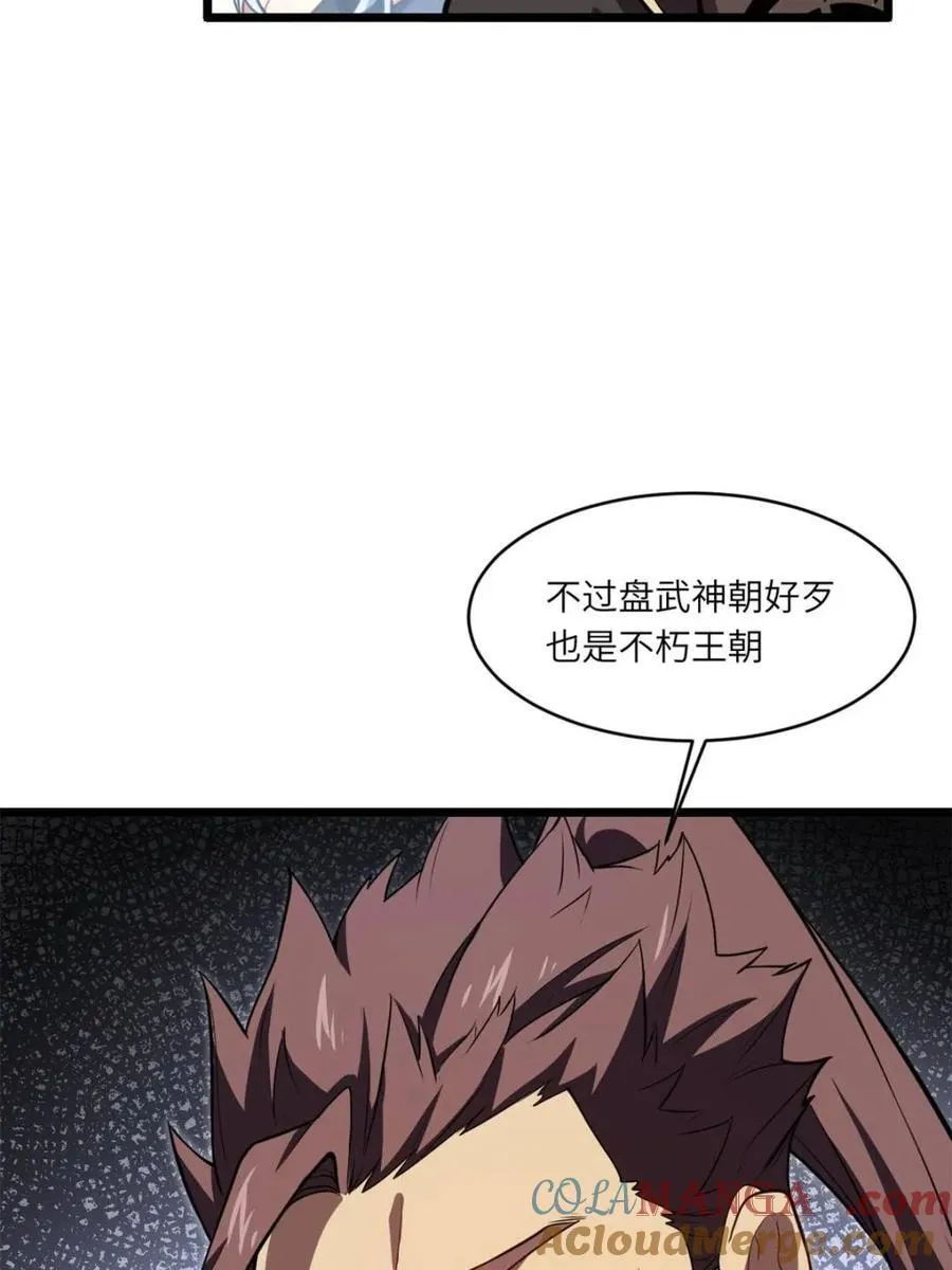 第79话 78.百废俱兴;分道扬镳48