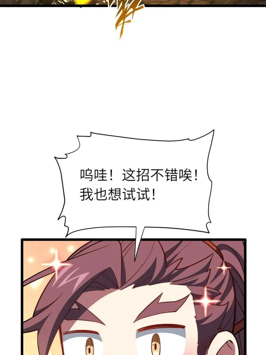第78话 77.罗盘的秘密,玲珑的思虑70