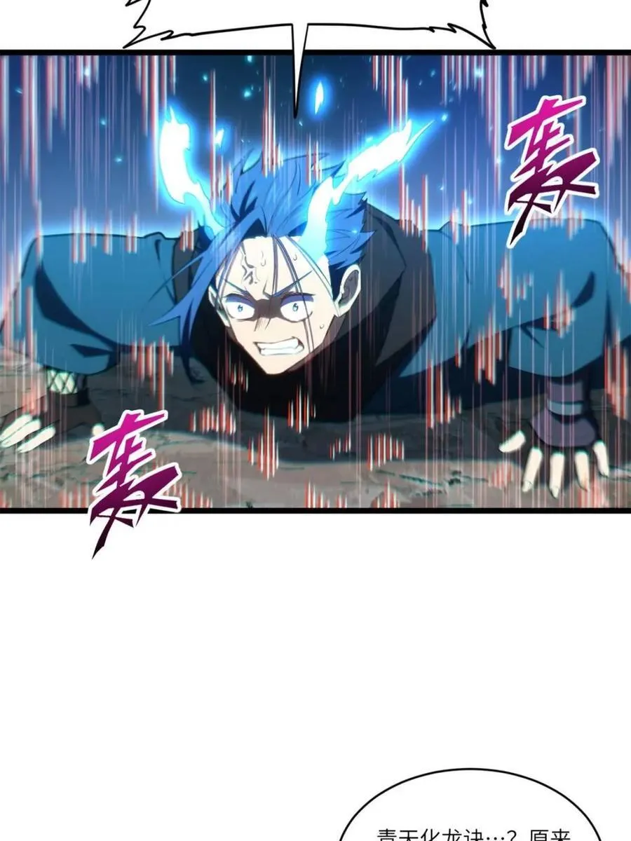 第81话 80.古代怪胎苏醒,君至盘武31